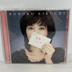 菊池桃子 / 青春ラブレター ～30th Celebration Best～ - メルカリ