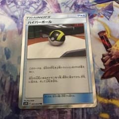 ポケモンカード ハイパーボール TRのサムネイル
