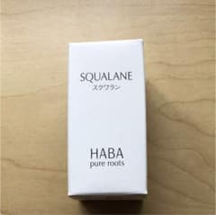ハーバー HABA スクワランオイルのサムネイル