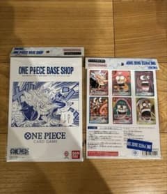 ワンピースカード BASESHOP リミテッドコレクション ベースショップ2冊