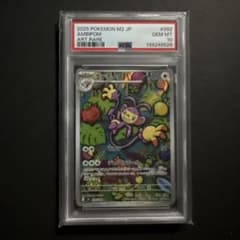 エテボース AR MEGA 拡張パック 092/080 PSA10 - メルカリ