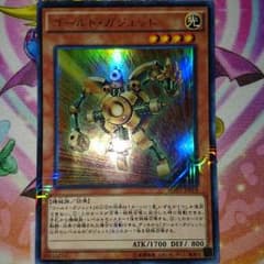 ゴールドガジェットのサムネイル