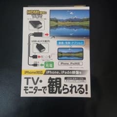 ニ*ン様 HDMI変換ケーブル iPhone・iPad対応のサムネイル