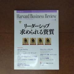 DIAMOND ハーバード・ビジネス・レビュー 2008年3月号のサムネイル