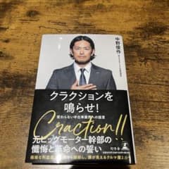 クラクションを鳴らせ! 変わらない中古車業界への提言のサムネイル
