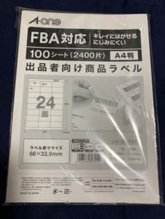 出品者向け商品ラベル FBA対応のサムネイル