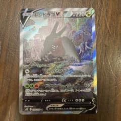 レジドラゴV SRのサムネイル