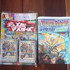 コロコロコミック4月号付録のサムネイル