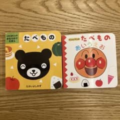 アンパンマン くろくまくん 絵本 2冊セット - メルカリ