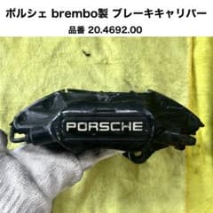 【希少】ポルシェ純正 ブレンボ 4POT ブレーキキャリパー 964 希少】ポルシェ純正 ブレンボ 4POT ブレーキキャリパー 964 - メルカリ