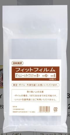 日本食研 フィットフィルム 250×350 真空パック 1500枚入 日本食研 フィットフィルム 250×350 真空パック 1500枚入 - メルカリ
