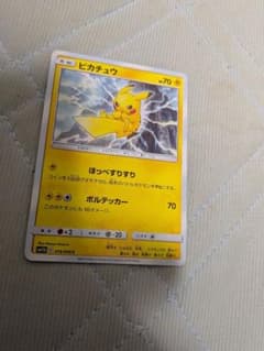 【PSA10】 ピカチュウ C [SM11b 016/049 ドリームリーグ ピカチュウ C Pikachu 016/049 ドリームリーグ sm11b - メルカリ