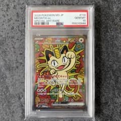 ①【PSA10.2連番】ニャースex SR. SAR PSA10 ニャース ex SAR 114/080 - メルカリ