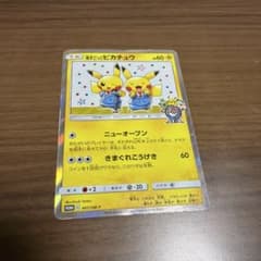 値下げ不可】漫才ごっこピカチュウ ポケカ ※傷あり - メルカリ