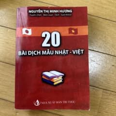 20 BÀI DỊCH MẪU NHẬT - VIỆT 学習参考書のサムネイル