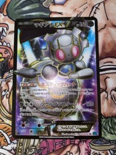 マギアナEX SR XY11 冷酷の反逆者 055/054 - メルカリ