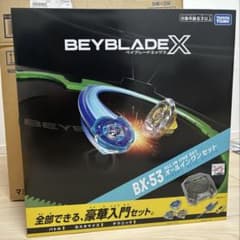 ⭐︎新品⭐︎ ベイブレードBEYBLADE X BX-53 オールインワンセット