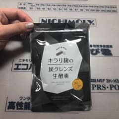 キラリ麹の炭クレンズ生酵素  未開封のサムネイル