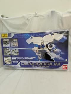d*2様 デンドロビウム RX-78GP03 BANDAI MS IN ACTI デンドロビウム RX-78GP03 BANDAI MS IN ACTION 新品 - メルカリ