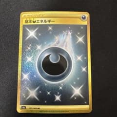 基本悪エネルギー UR S6a イーブイヒーローズ 101/069 - メルカリ