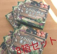 ⚠️タイムセール⚠️ マクロビ酵素寒天ゼリー 24箱セット マクロビ酵素ゼリー 8箱セット - メルカリ