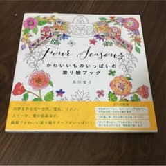 大人の塗り絵のサムネイル