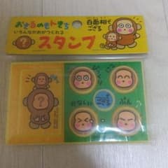 SANRIO　おさるのもんきち 百面相スタンプ サンリオのサムネイル