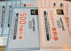 デニーズ500円ドリンクバー無料券6枚　500円割引券6枚のサムネイル