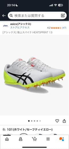 ブリットさん専用」asics HEATSPRINT13 ホワイト/スパイク美品 - メルカリ