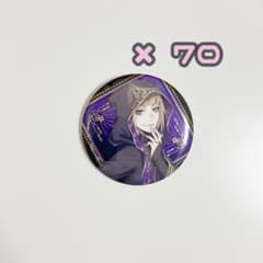 ツイステ ルーク・ハント 缶バッジ 式典服 70個セット - メルカリ