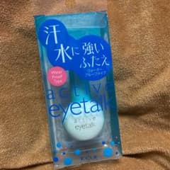 アクティブアイトークII 13mlのサムネイル
