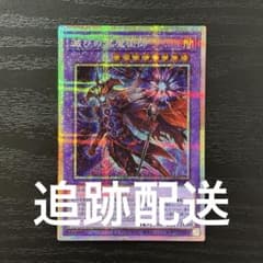 遊戯王 滅びの黒魔術師 プリズマ 日版 - メルカリ