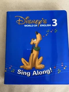 DWE シングアロング3  ディズニー英語システムのサムネイル
