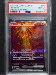 psa10】イーユイex SAR クレイバースト - メルカリ