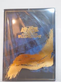 遊戯王 青眼の白龍 浮世絵風OCG 郵便局ネットショップ限定 ブルー