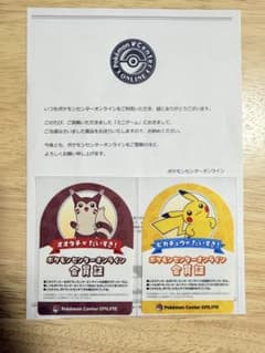 ポケモンセンターオンライン 会員証風ステッカー 2枚セット - メルカリ