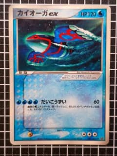 カイオーガex 001/ADV-P コロコロ2003年2月号 プロモ ポケカのサムネイル