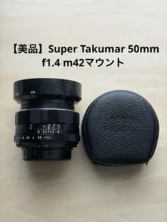 美品】Super Takumar 50mm f1.4 m42マウント - メルカリ