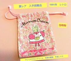 激レア入手困難 1991年 サンリオマロンクリーム 花柄巾着袋 平成レトロ