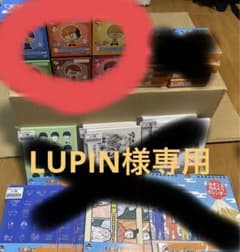 LUPIN様専用のサムネイル