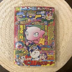 コロコロコミック 1997年 2月 226 - メルカリ
