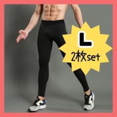 【2枚】コンプレッションインナー着圧タイツレギンススパッツ黒ジム筋トレ登山L