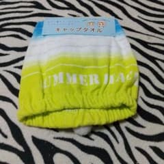 キャップタオル グラデーションデザインのサムネイル