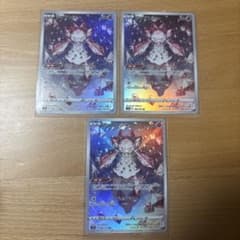 AR3枚売り ディアンシー AR S12a VSTARユニバース 186/172 - メルカリ