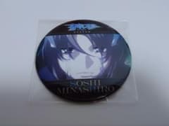 皆城総士 BIG缶バッジ