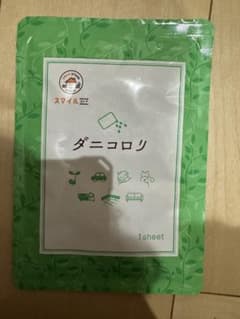 ダニコロリ　１つのサムネイル