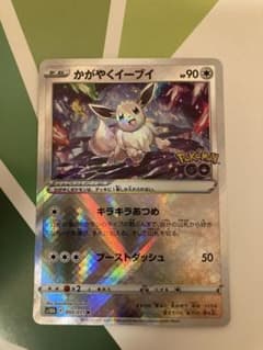 かがやくイーブイ K S10b Pokémon GO 055/071 - メルカリ