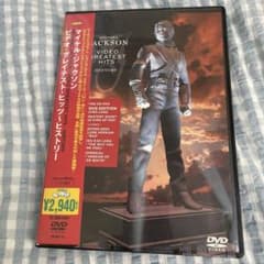 マイケル・ジャクソン/ビデオ・グレイテスト・ヒッツ～ヒストリー　DVDのサムネイル