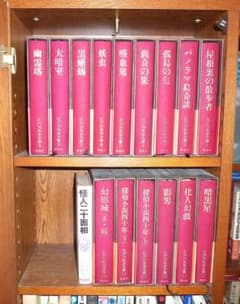 書籍「江戸川乱歩全集（全15巻）」★昭和44年・講談社発行の希少全集+α 書籍「江戸川乱歩全集（全15巻）」☆昭和44年・講談社発行の希少全集