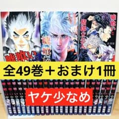 初版多数】 ☆嘘喰い 1〜49巻＋おまけ1冊 全巻セット☆ - メルカリ